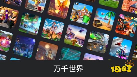 罗布乐思roblox下载2023最新版