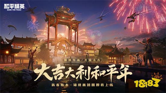 荒野行动MOD作弊菜单下载,荒野行动科技辅助