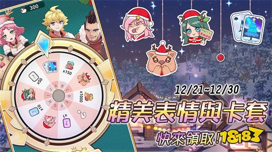 《逆轉魔卡》改版推出「陣地英雄」及聖誕節特別活動