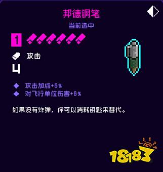 霓虹深渊无限邦德钢笔好用吗 紫品邦德钢笔属性评测