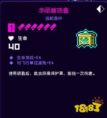 霓虹深渊无限华丽首饰盒好用吗 紫品华丽首饰盒属性评测