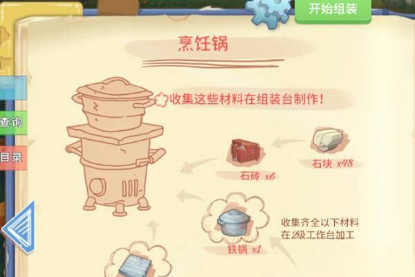 波西亚时光烹饪锅任务怎么做 烹饪锅获得方法一览