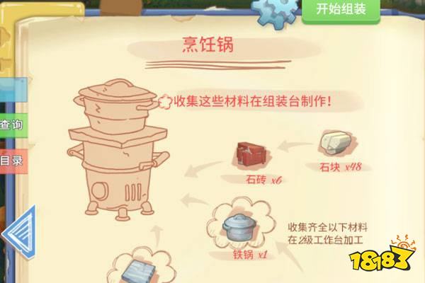 波西亚时光烹饪锅任务怎么做 烹饪锅获得方法一览