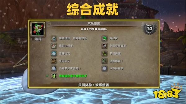 魔獸世界懷舊服冬幕節帽子怎么獲得 wlk冬幕節帽子獲取方法