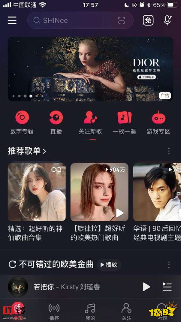 网易云音乐iOS版8.9.0发布，已开始测试免费听歌模式