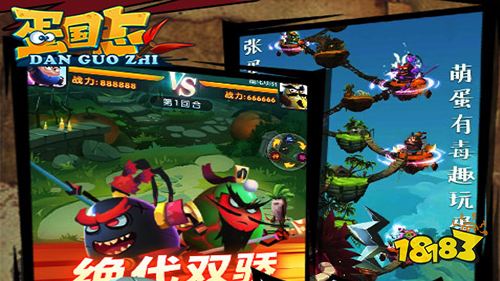 《蛋国志》试玩：游戏中找寻无限乐趣