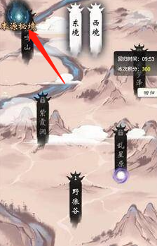 一念逍遥本源秘境怎么玩