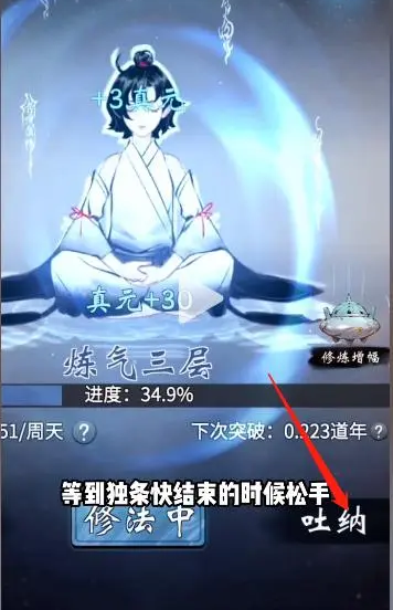 一念逍遥零氪攻略