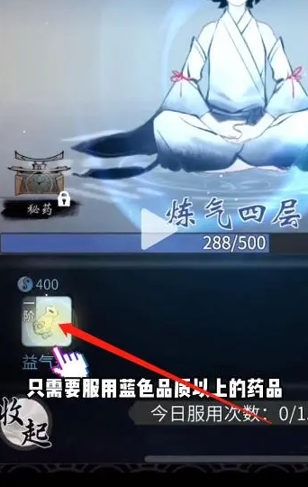 一念逍遥零氪攻略