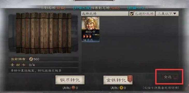 三国志战略版s3开荒攻略