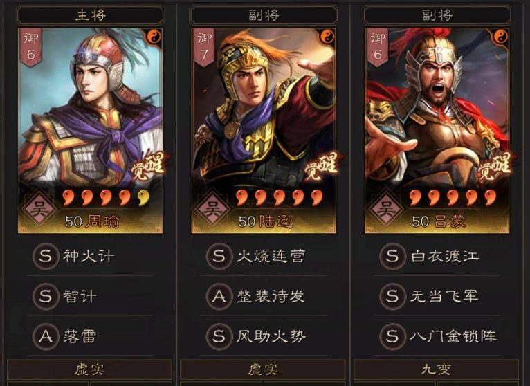三国志战略版周瑜搭配 最强阵容攻略