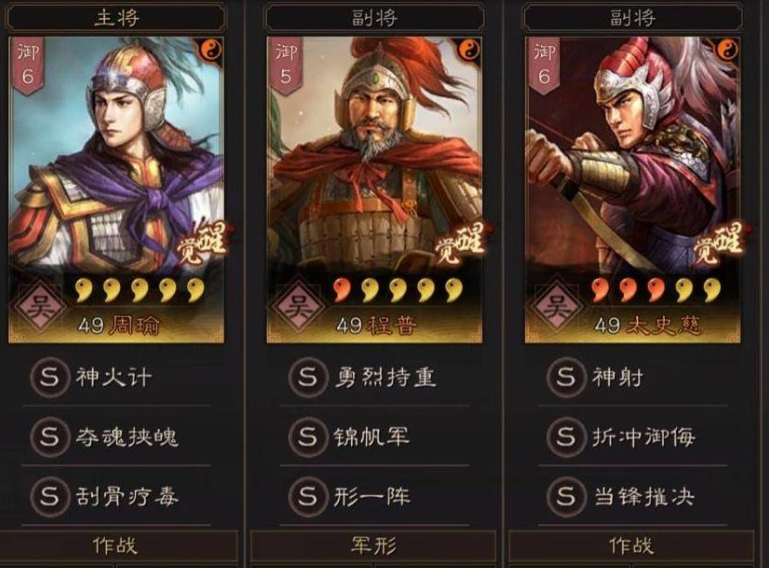 三国志战略版周瑜搭配 最强阵容攻略