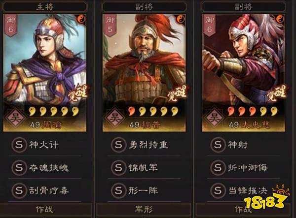 三国志战略版周瑜搭配 最强阵容攻略