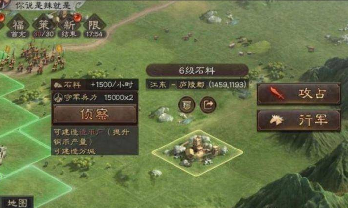 三国志战略版四级地怎么打