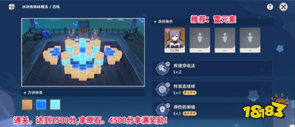 原神秋津森夜试胆会第二天怎么玩 试胆大会第二天玩法攻略