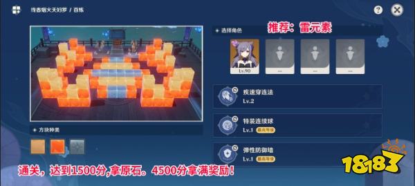 原神秋津森夜试胆会第二天怎么玩 试胆大会第二天玩法攻略