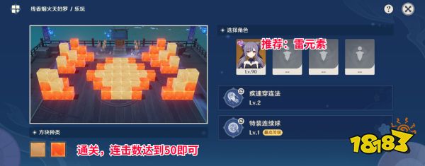 原神秋津森夜试胆会第二天怎么玩 试胆大会第二天玩法攻略