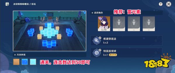 原神秋津森夜试胆会第二天怎么玩 试胆大会第二天玩法攻略