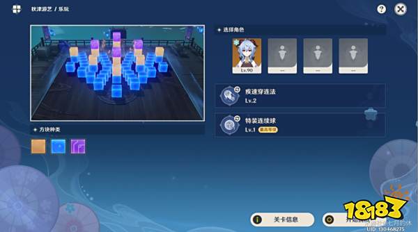 原神秋津森夜试胆会第二天怎么玩 试胆大会第二天玩法攻略