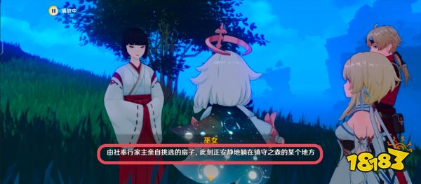 原神试胆会第二天扇子在哪里 试胆大会第二天扇子位置分享