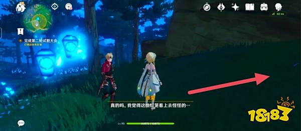 原神试胆会第二天扇子在哪里 试胆大会第二天扇子位置分享