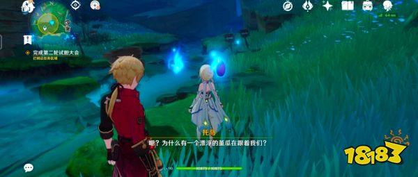 原神试胆会第二天扇子在哪里 试胆大会第二天扇子位置分享