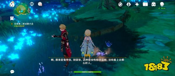 原神试胆会第二天扇子在哪里 试胆大会第二天扇子位置分享