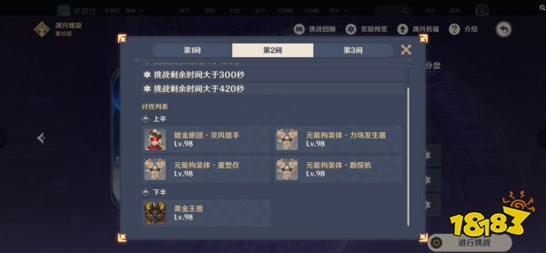 原神3.3深渊12层怎么打 3.3深渊12层满星打法攻略