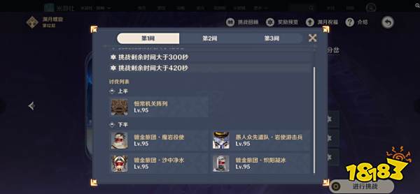 原神3.3深渊12层怎么打 3.3深渊12层满星打法攻略