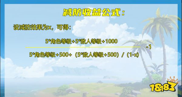 原神雷電將軍幾命能玩 雷電將軍命座性價比分析