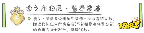 原神雷電將軍幾命能玩 雷電將軍命座性價比分析
