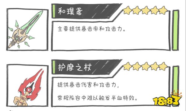 原神雷电将军武器用什么好 雷电将军四星五星武器推荐