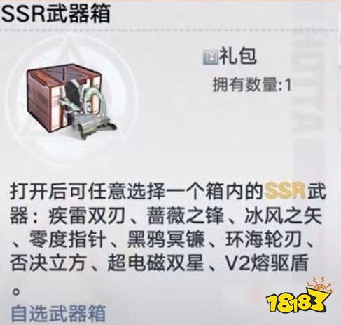 幻塔周年慶自選有什么 2.4周年慶自選介紹一覽