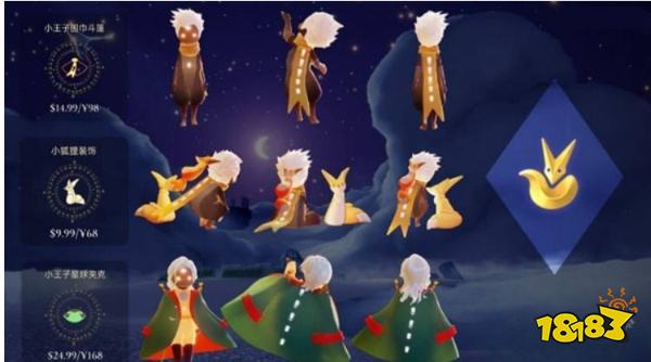 光遇围巾斗篷会返场吗