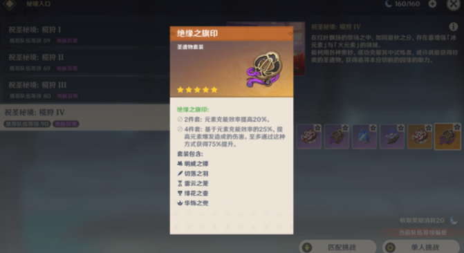 原神体力用来刷什么