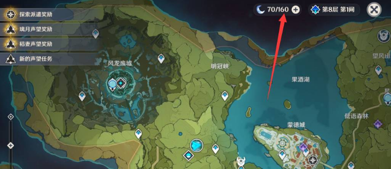原神体力用来刷什么