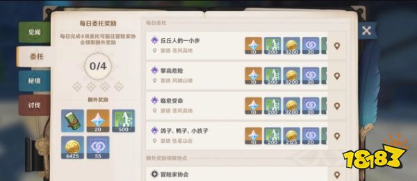 原神冒险等级50到55多少经验