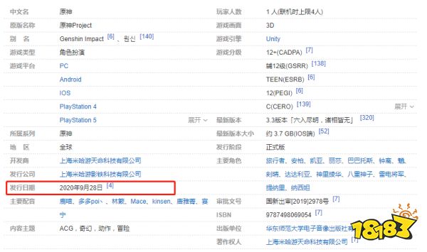 原神周年庆是几月几日