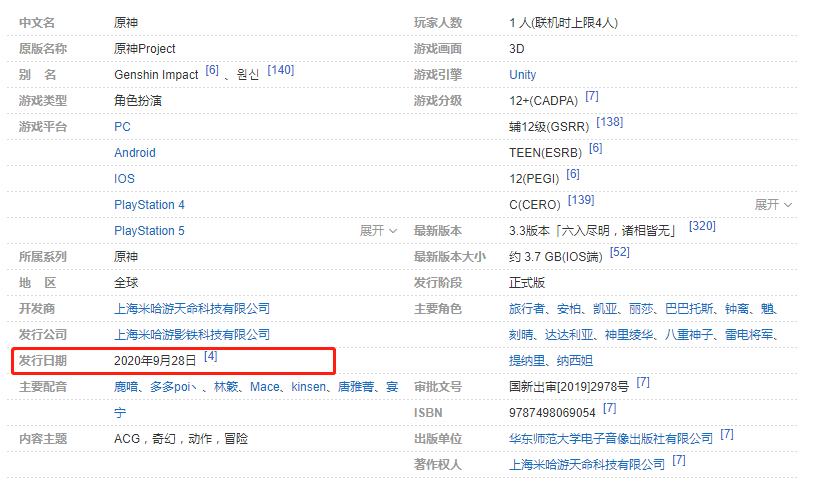原神周年庆是哪天