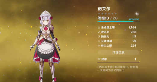 原神哪些角色可以白嫖