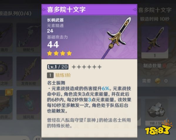 原神喜多院十文字适合谁