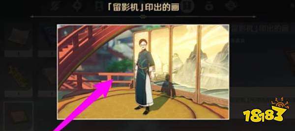 原神将画送给两个顾客在哪里