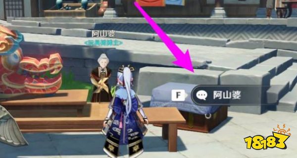 原神将画送给两个顾客在哪里