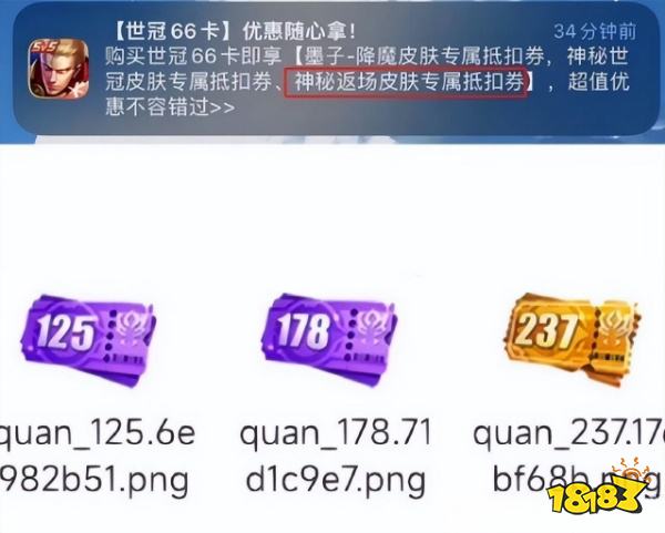 王者榮耀足球風(fēng)皮膚共有四款，近期阿根廷奪冠，梅西或?qū)⒎祱?