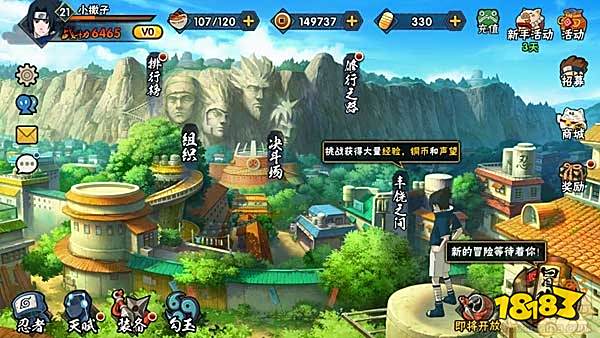 火影忍者手游怎么聊天 聊天功能详情一览