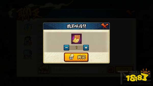 火影忍者手游怎么聊天 聊天功能详情一览