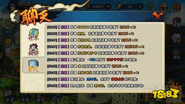 火影忍者手游怎么聊天 聊天功能详情一览