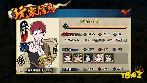 火影忍者手游排行榜有什么用 排行榜详情一览