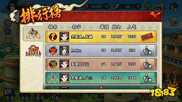 火影忍者手游排行榜有什么用 排行榜详情一览