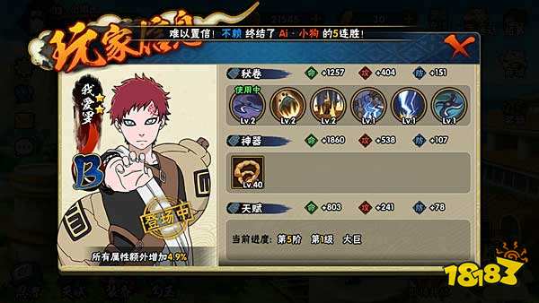 火影忍者手游排行榜有什么用 排行榜详情一览